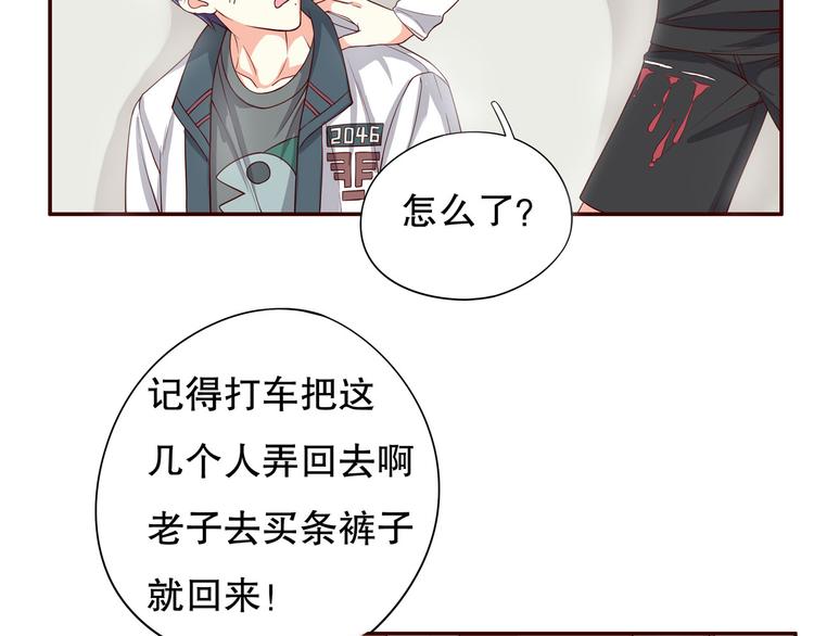 第25话 皮裤孽缘！5