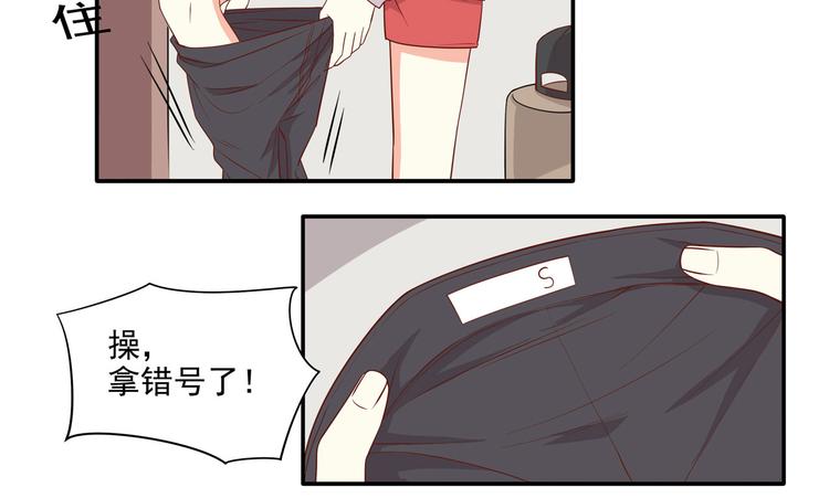 第25话 皮裤孽缘！51