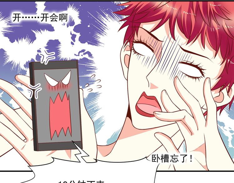 第25话 皮裤孽缘！92