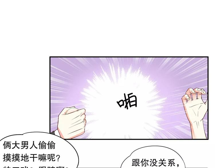 第34话 三傻？不，四傻。22