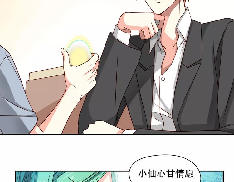 第34话 三傻？不，四傻。4