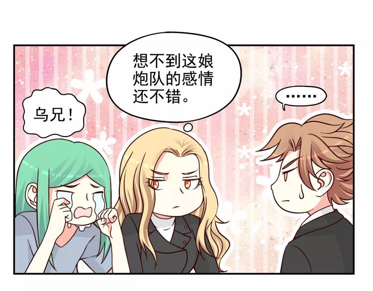 第34话 三傻？不，四傻。49