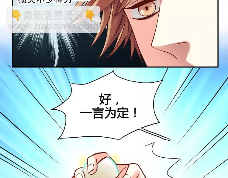 第34话 三傻？不，四傻。6