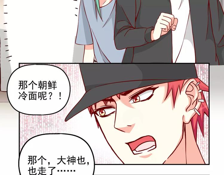 第34话 三傻？不，四傻。77