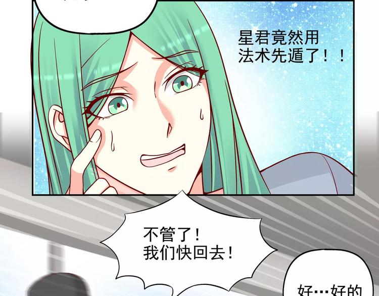 第34话 三傻？不，四傻。78