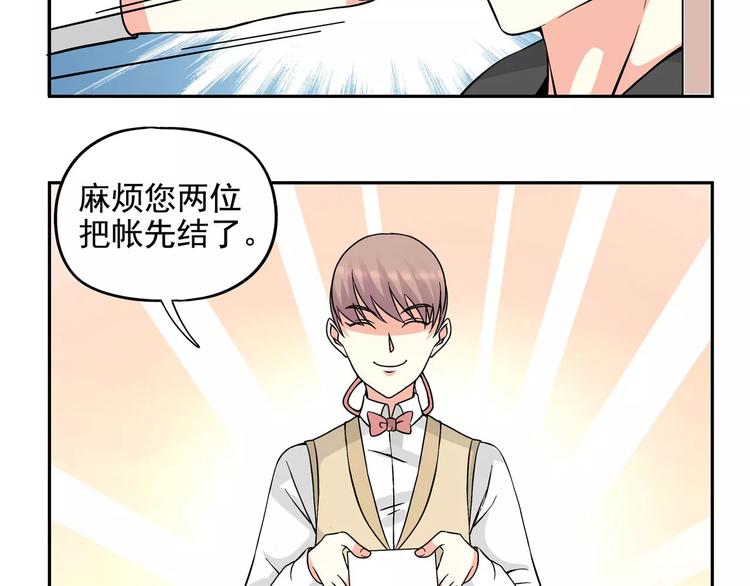 第34话 三傻？不，四傻。81