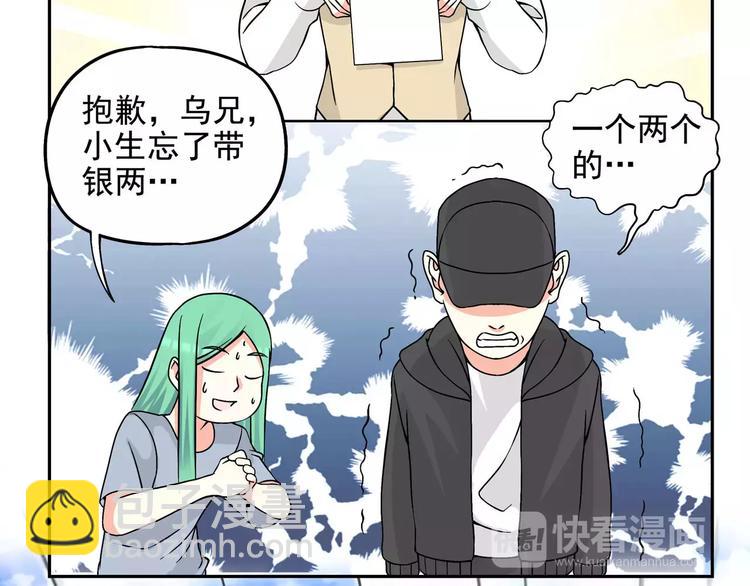 第34话 三傻？不，四傻。82