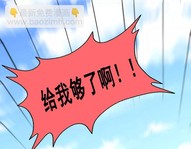 第34话 三傻？不，四傻。83