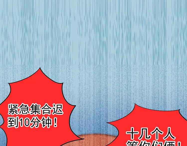 第34话 三傻？不，四傻。88