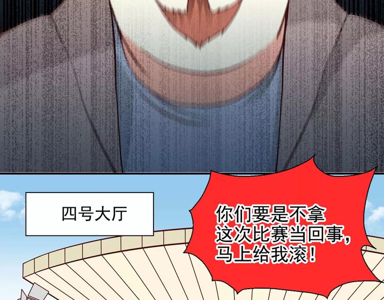 第34话 三傻？不，四傻。90