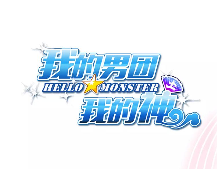 第37话 我们不是这样的cp组合！0