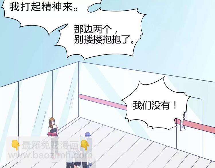 第37话 我们不是这样的cp组合！114