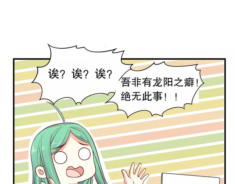 第37话 我们不是这样的cp组合！12