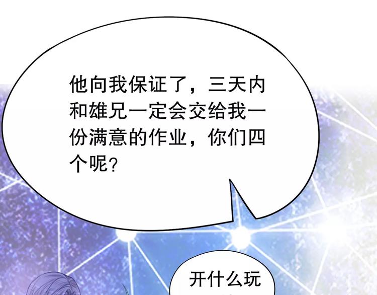 第37话 我们不是这样的cp组合！125