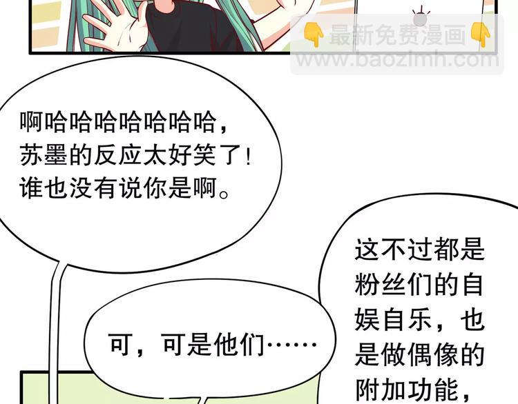 第37话 我们不是这样的cp组合！13