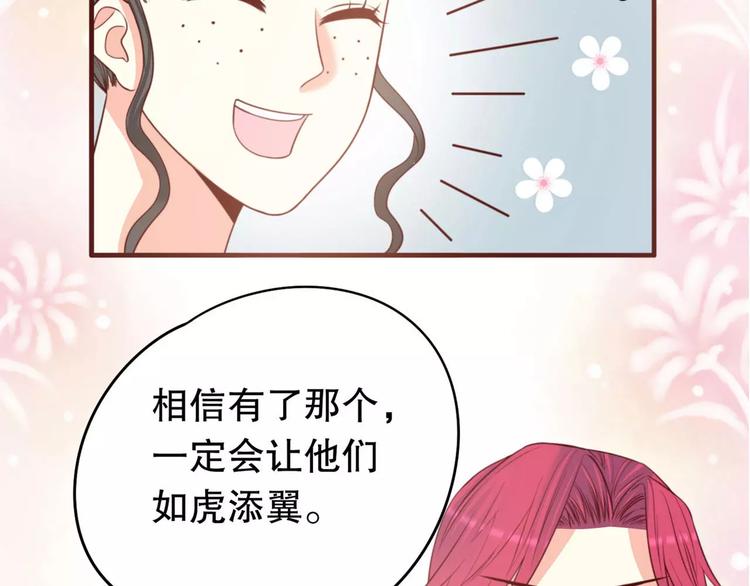 第37话 我们不是这样的cp组合！137