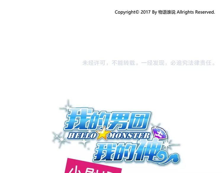 第37话 我们不是这样的cp组合！142