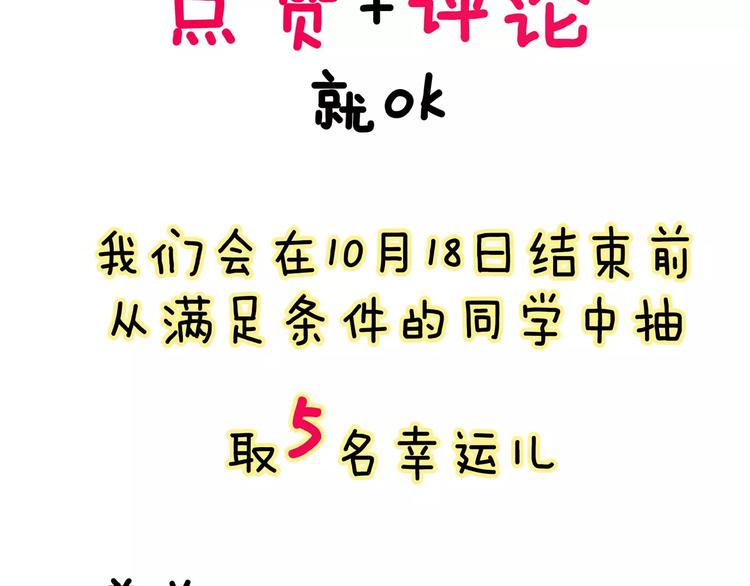 第37话 我们不是这样的cp组合！152