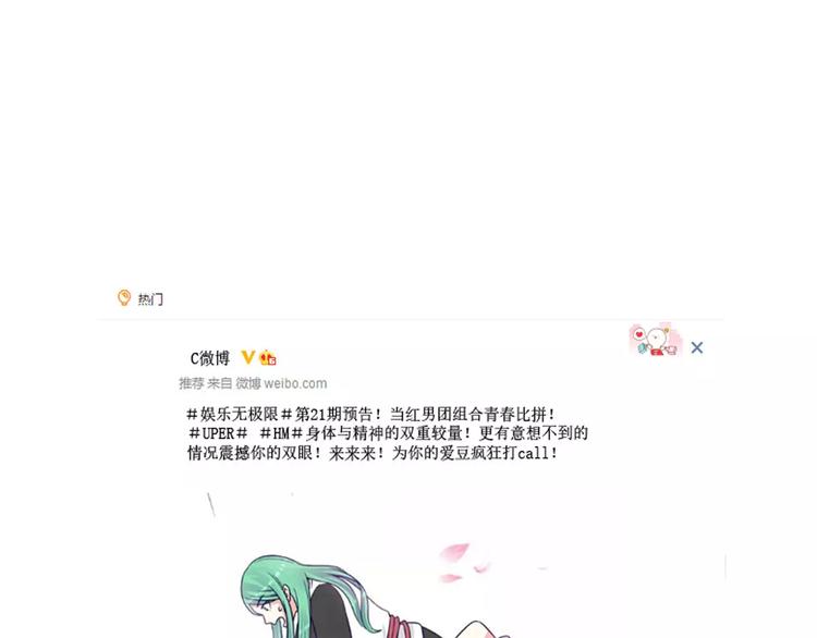 第37话 我们不是这样的cp组合！3