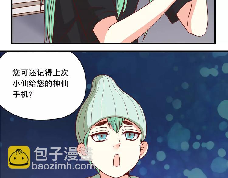 第37话 我们不是这样的cp组合！30