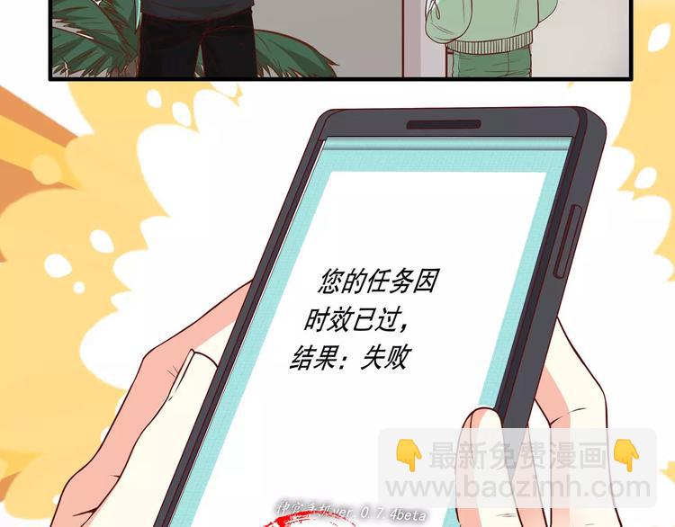 第37话 我们不是这样的cp组合！34