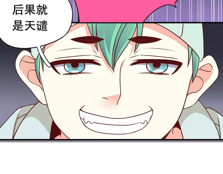 第37话 我们不是这样的cp组合！41