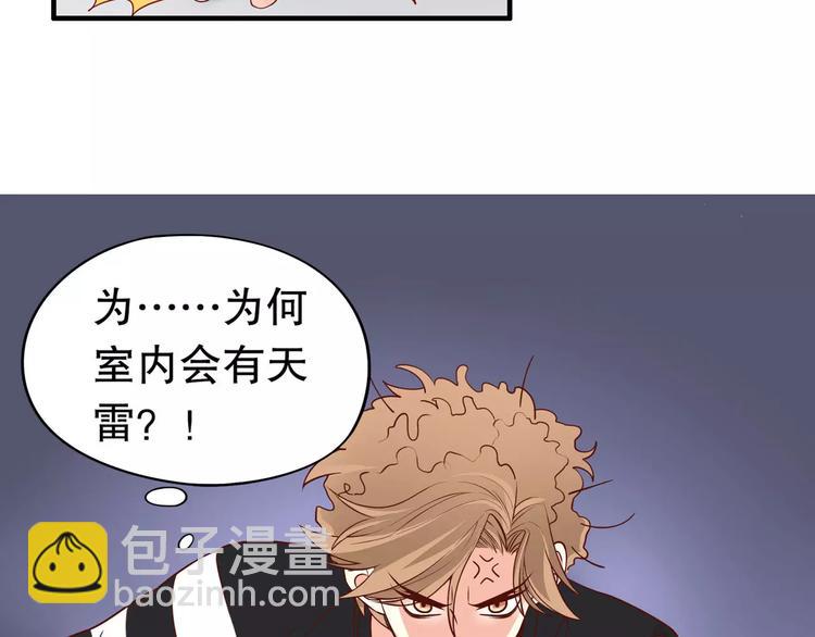 第37话 我们不是这样的cp组合！62