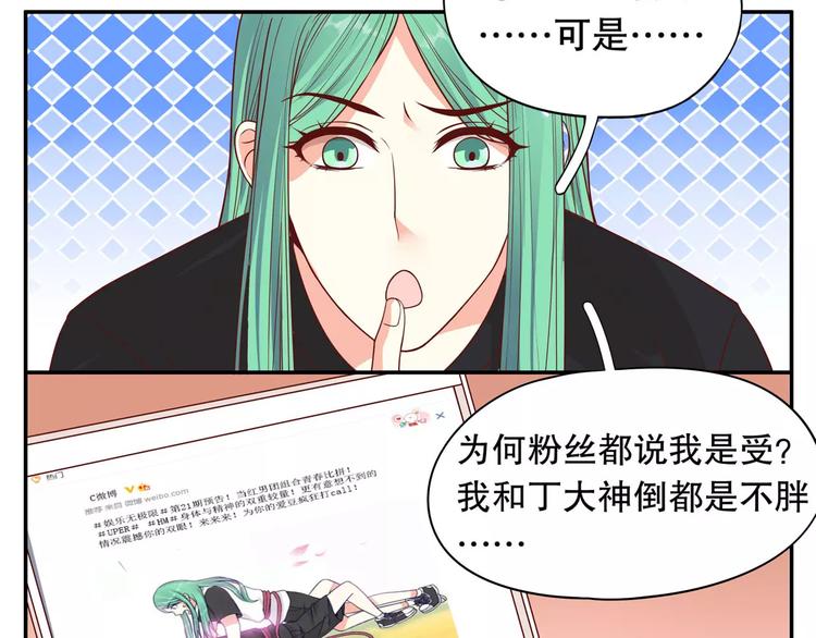 第37话 我们不是这样的cp组合！7