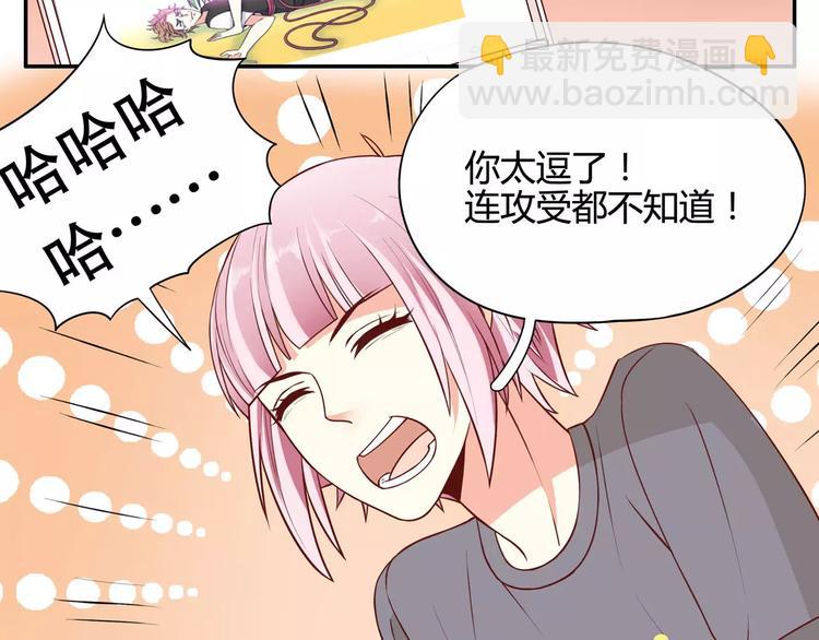 第37话 我们不是这样的cp组合！8