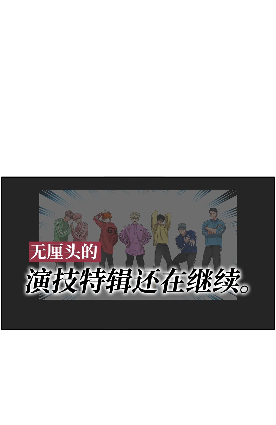 039 告白时间0
