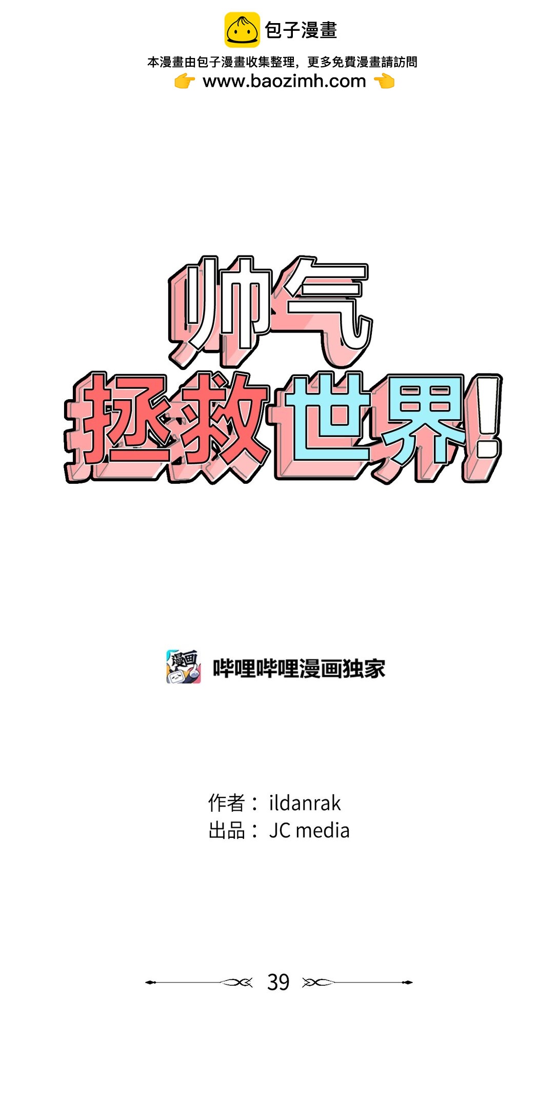 039 告白时间1