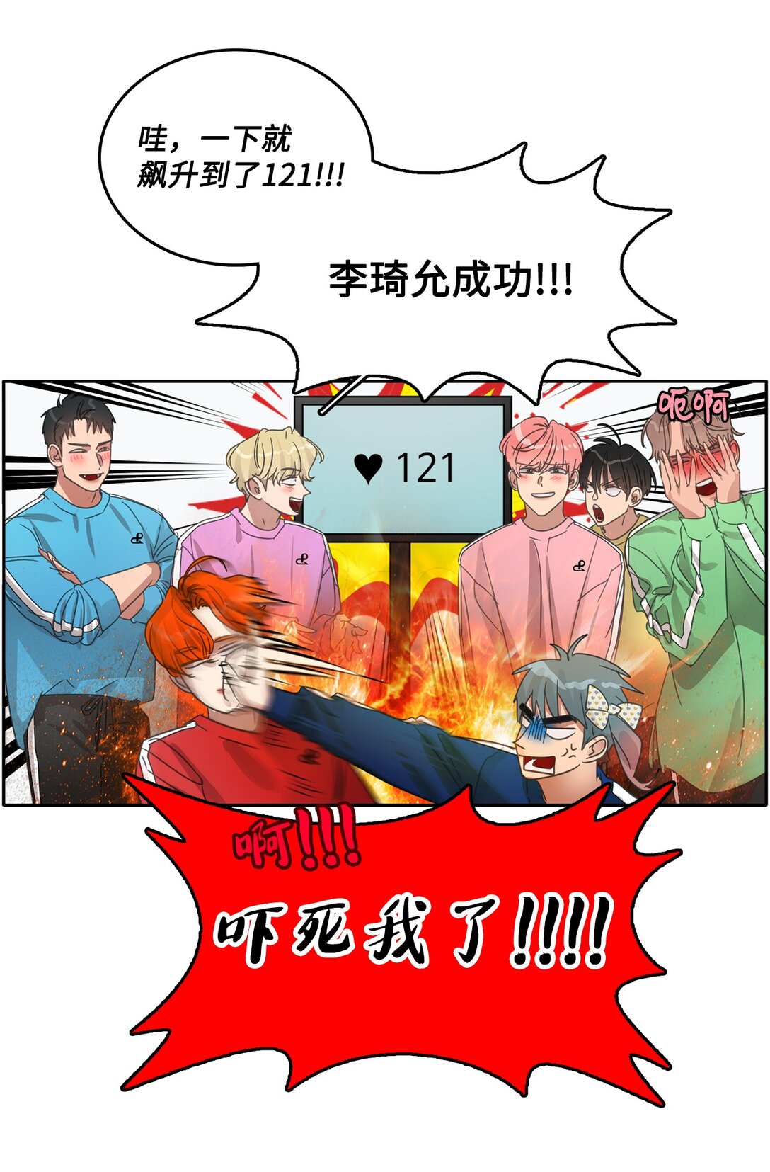 039 告白时间11