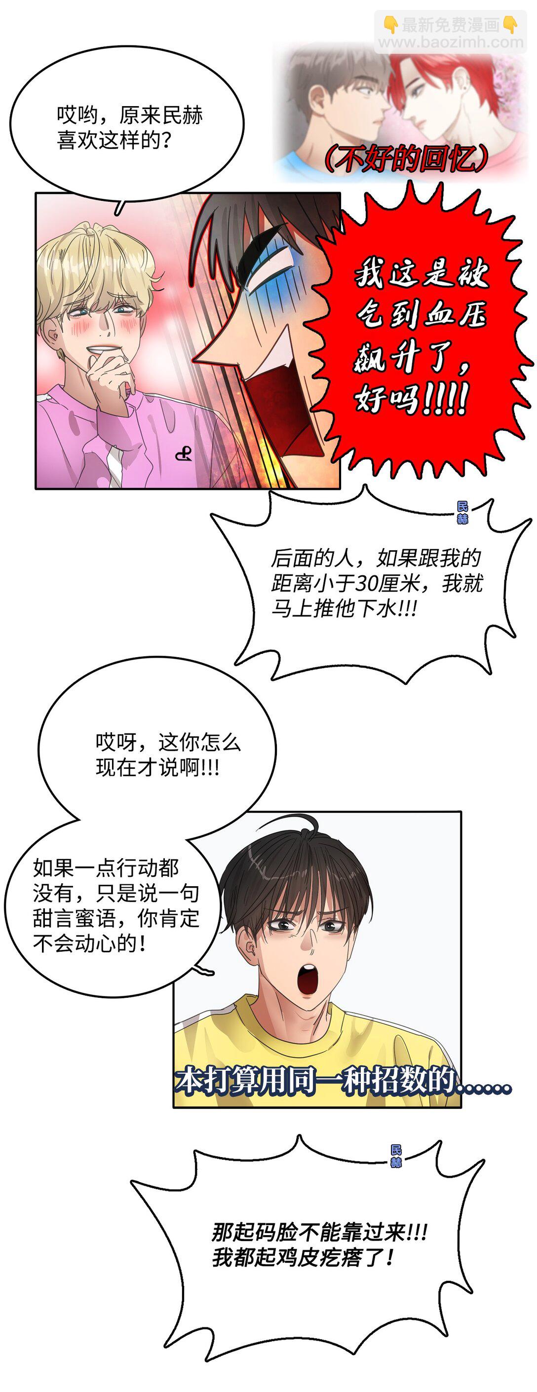039 告白时间12