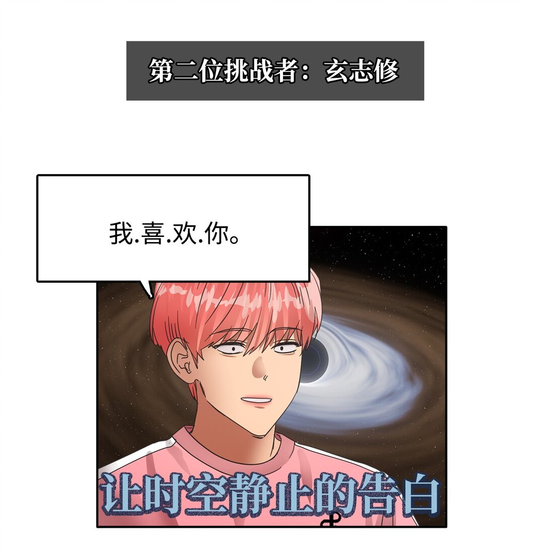 039 告白时间13
