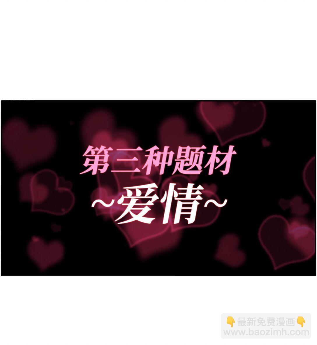 039 告白时间2