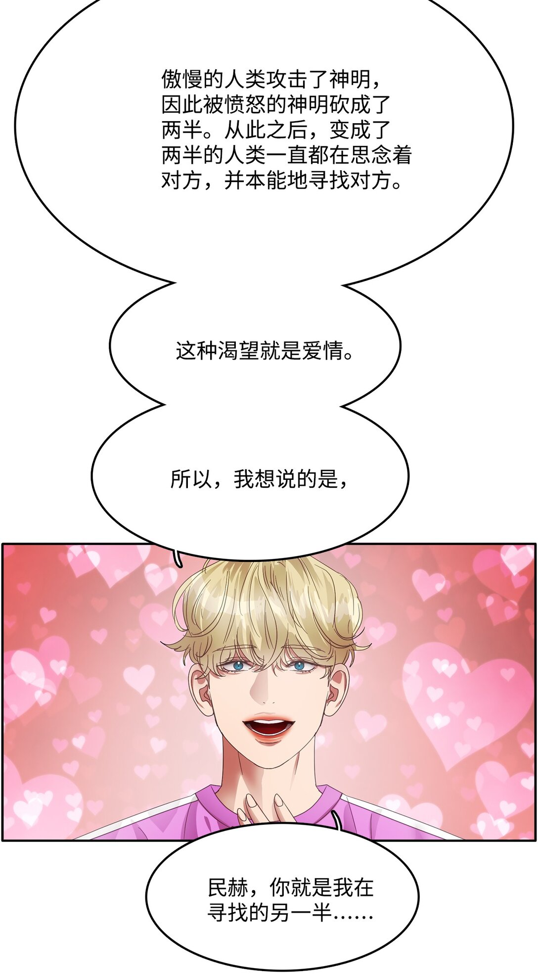 039 告白时间20