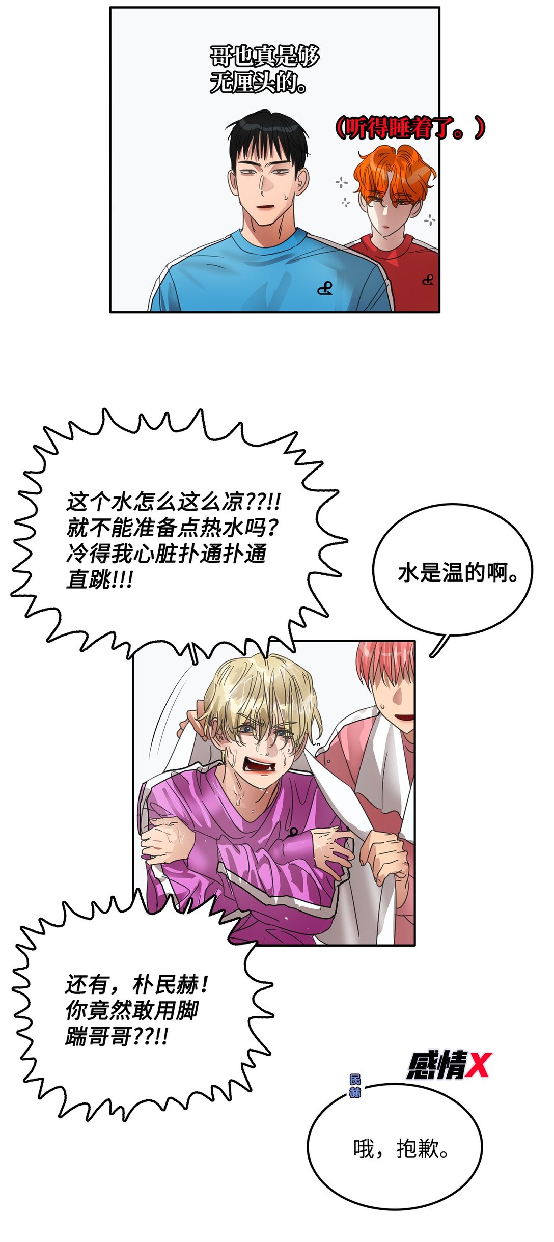 039 告白时间22
