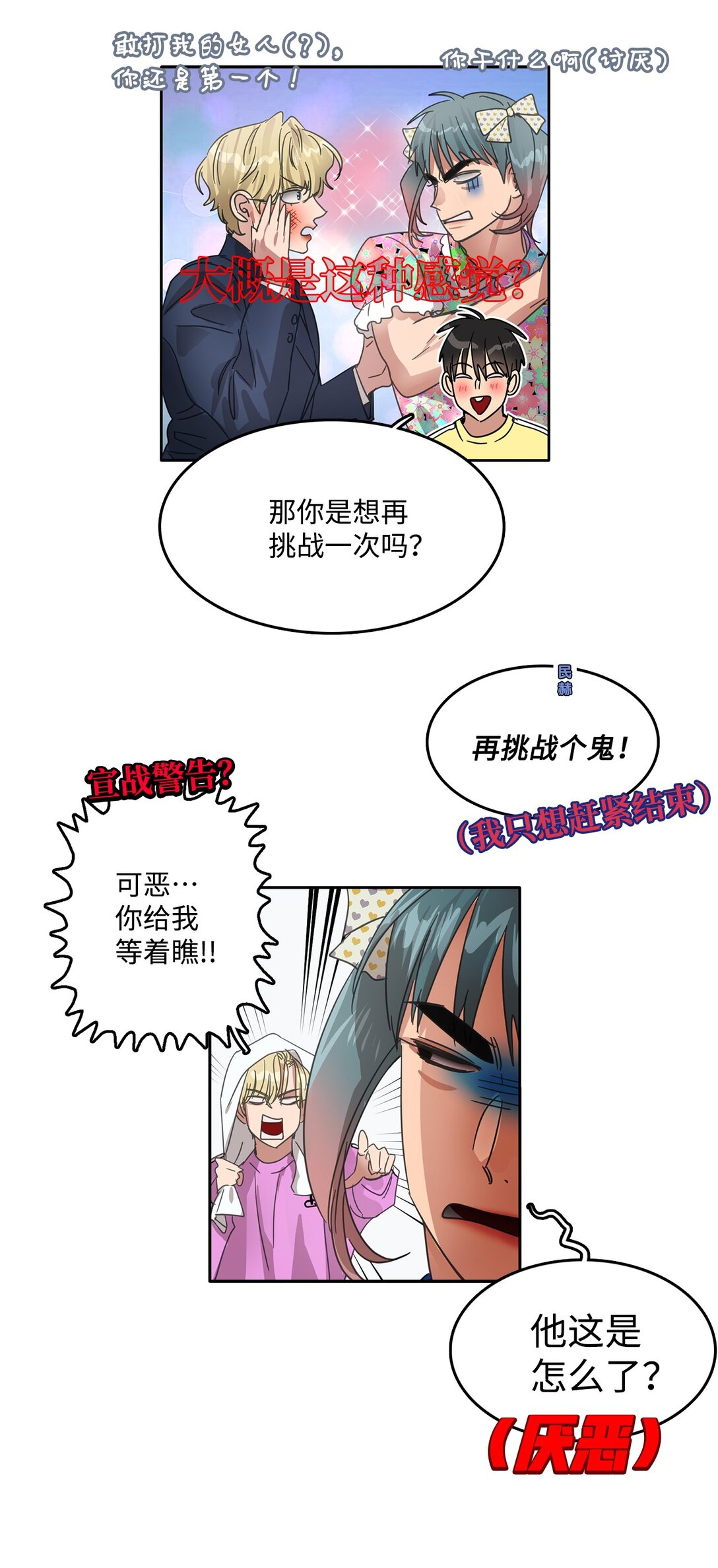 039 告白时间24