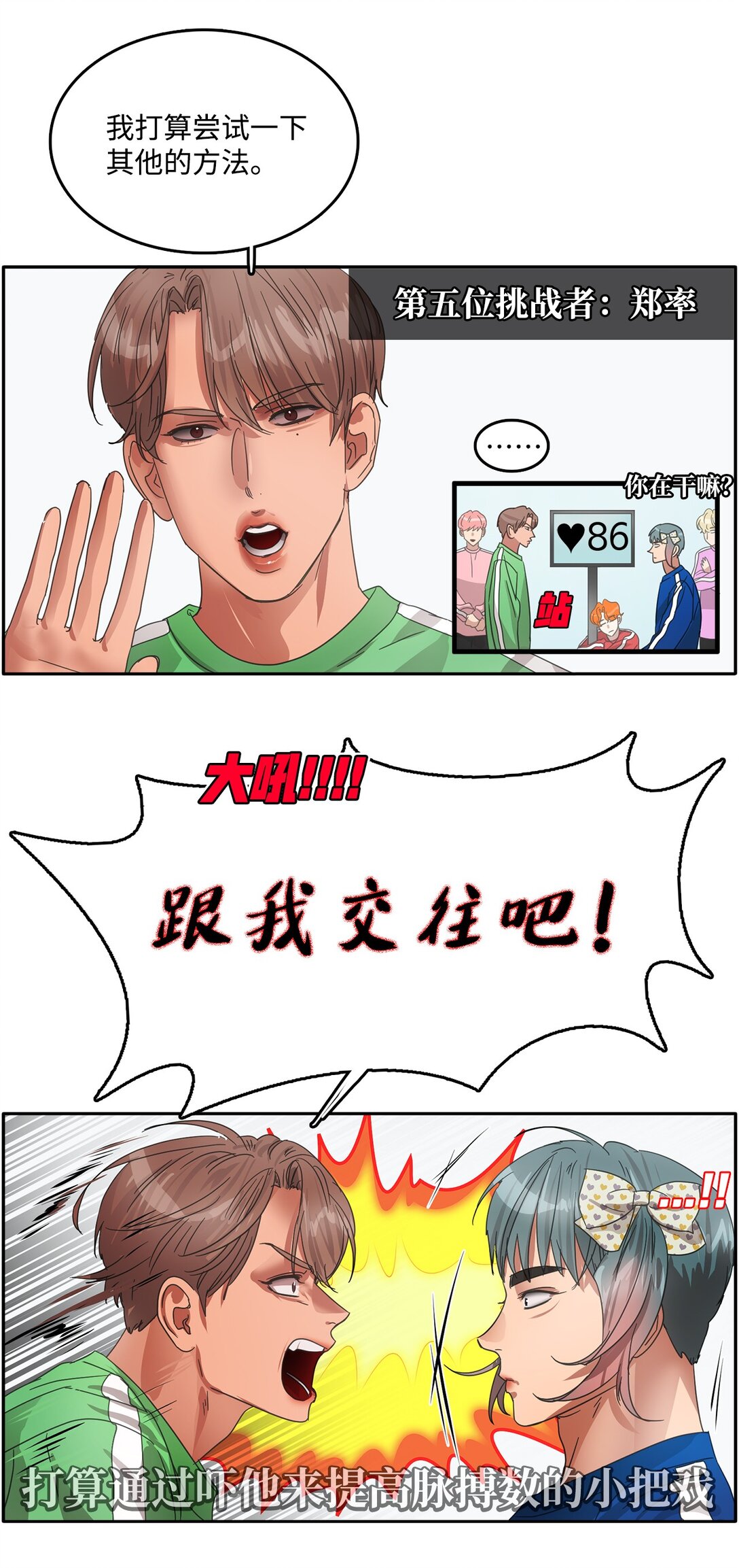 039 告白时间25