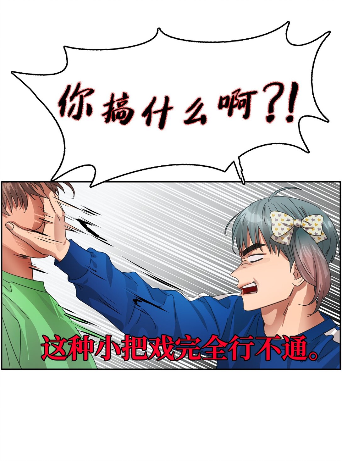 039 告白时间26