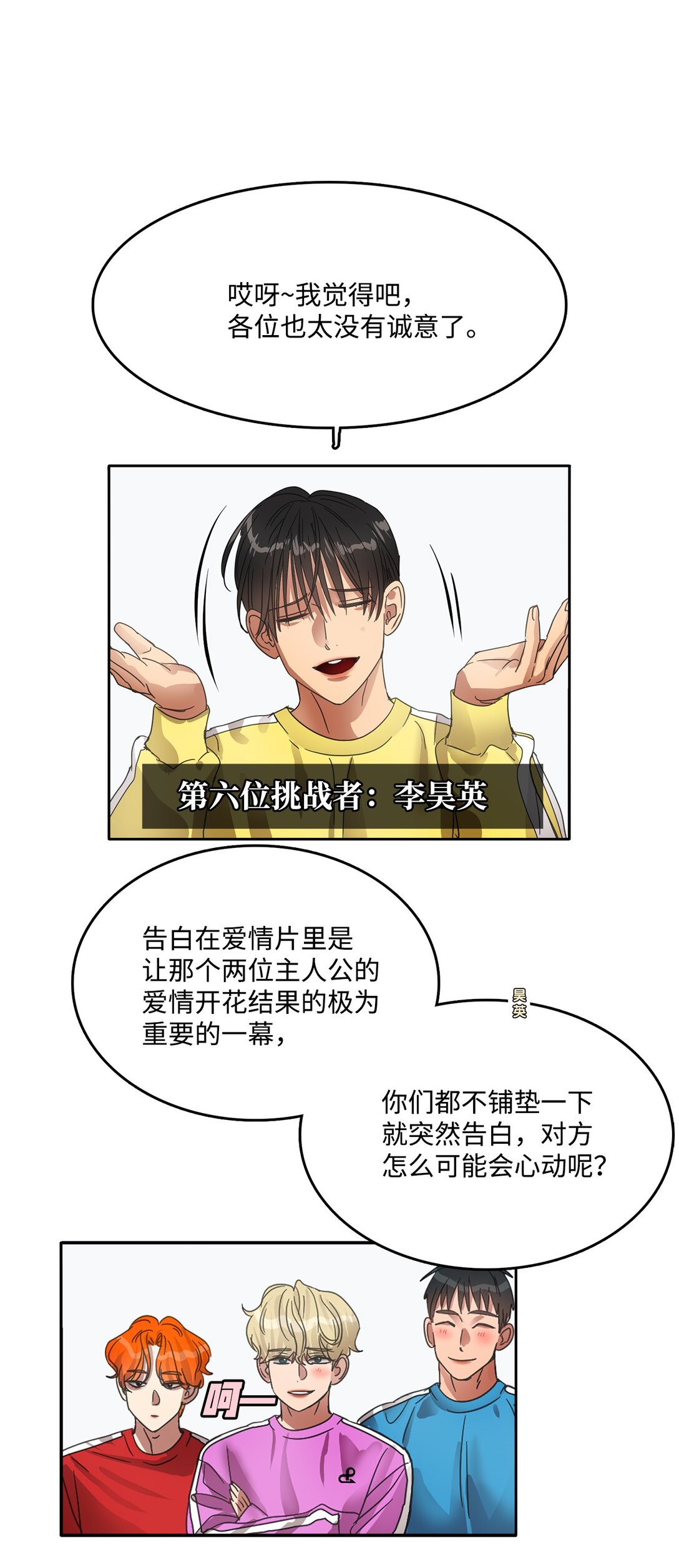 039 告白时间27