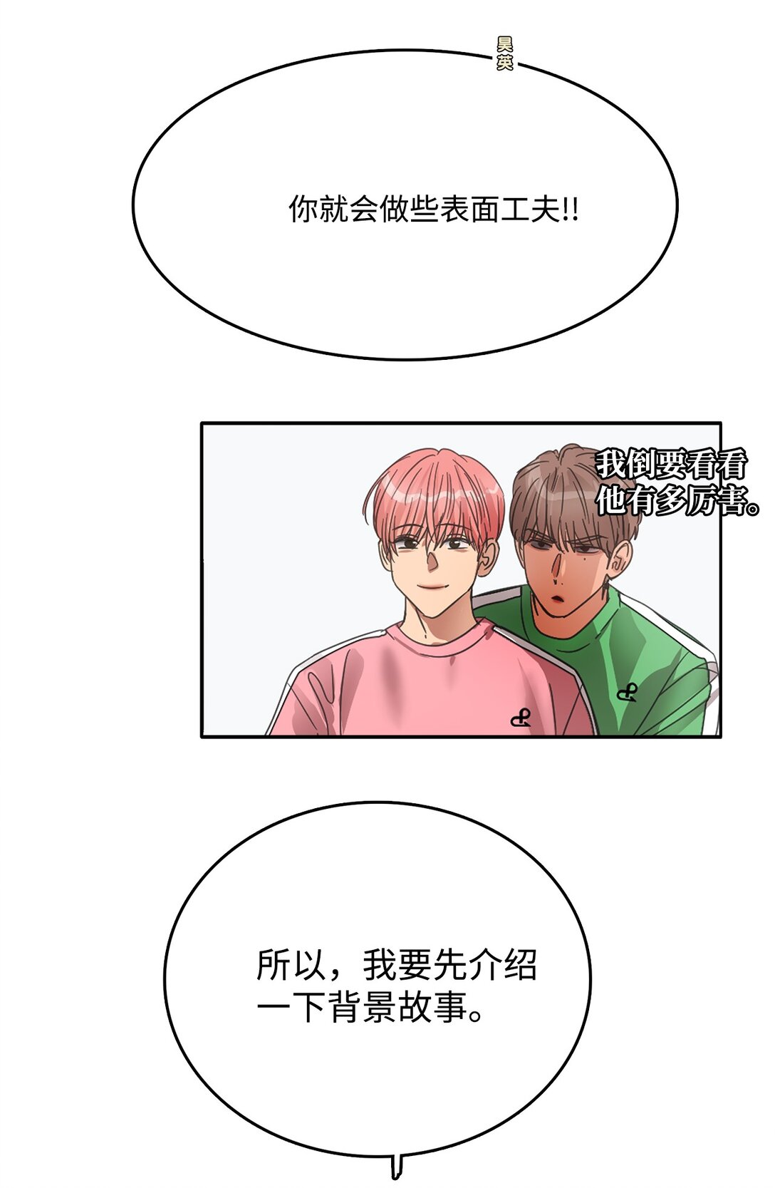 039 告白时间28