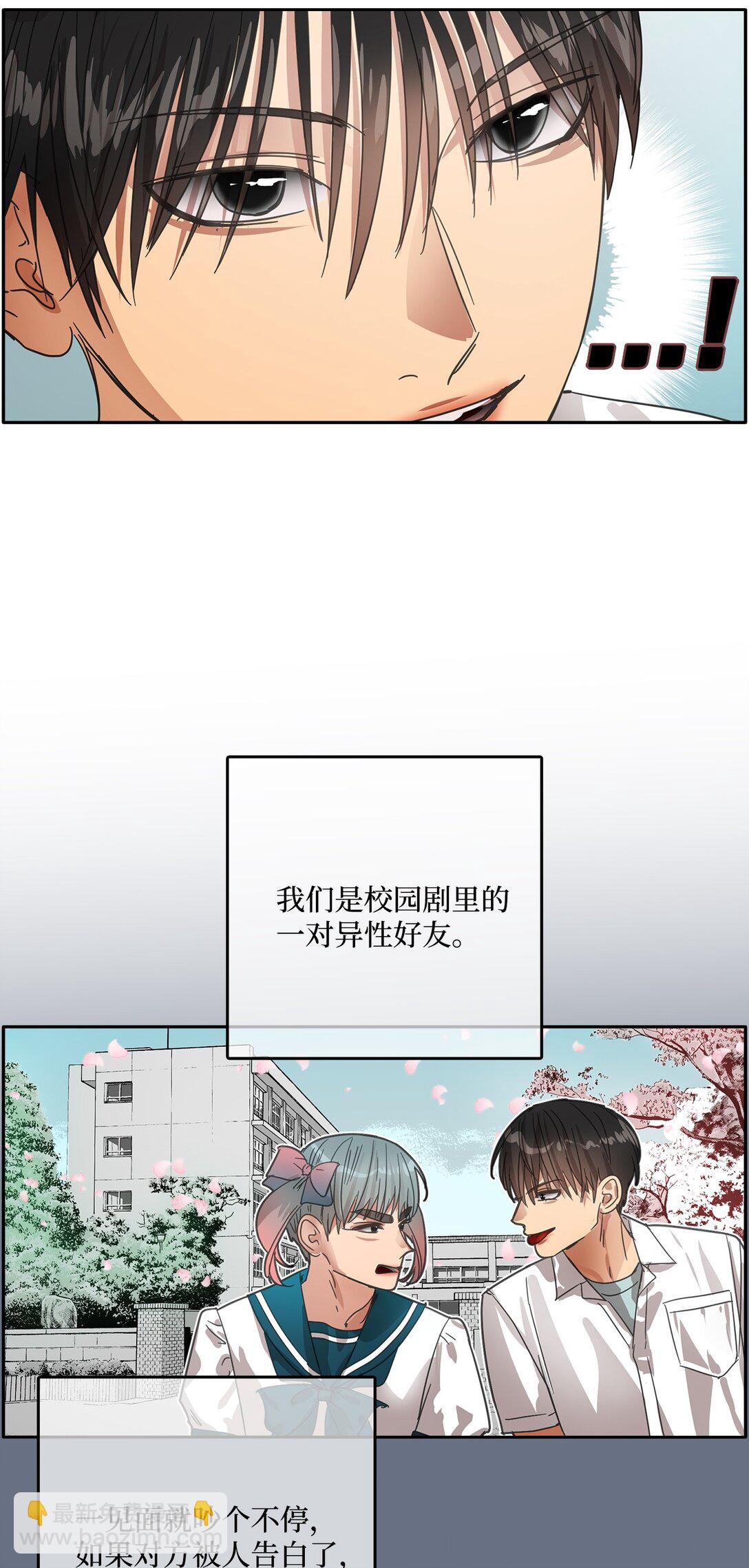 039 告白时间29