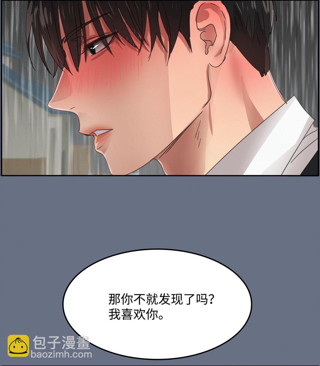 039 告白时间37