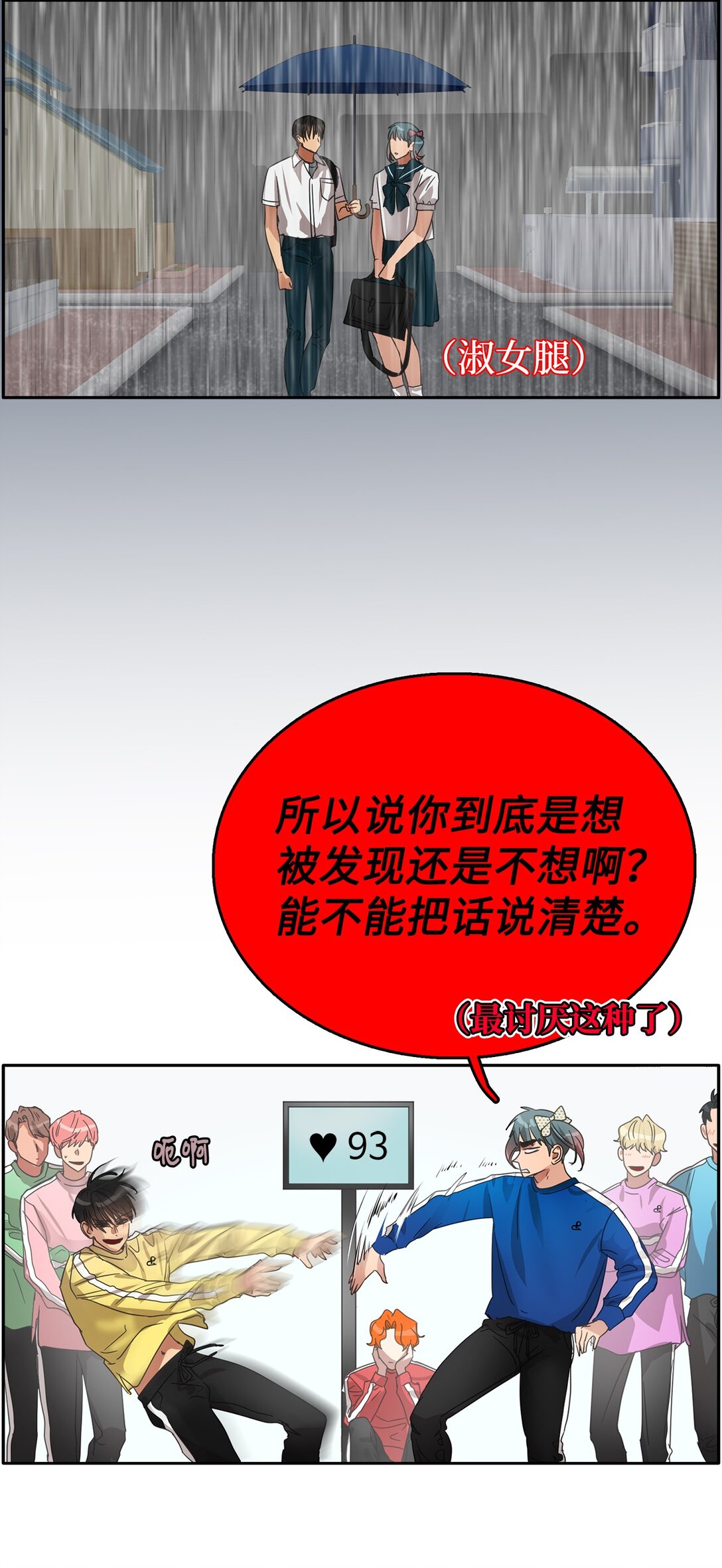 039 告白时间38