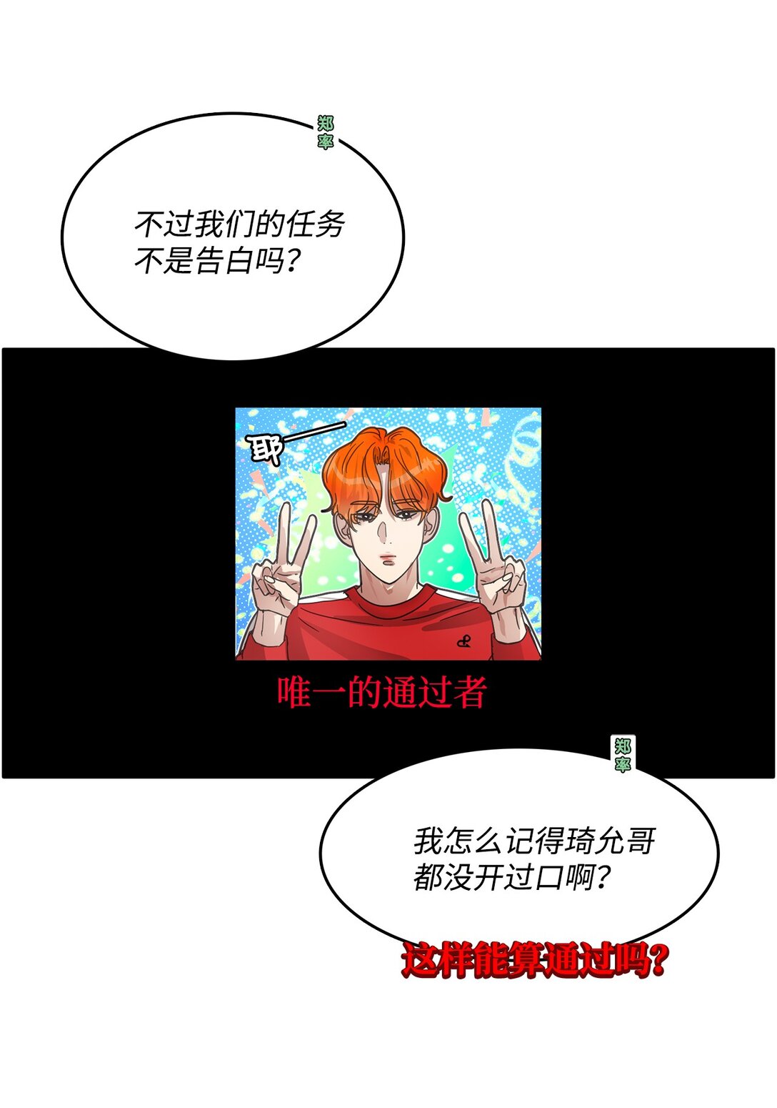039 告白时间39