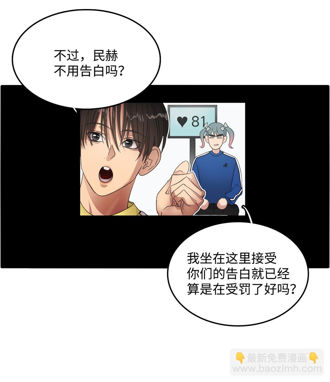 039 告白时间6