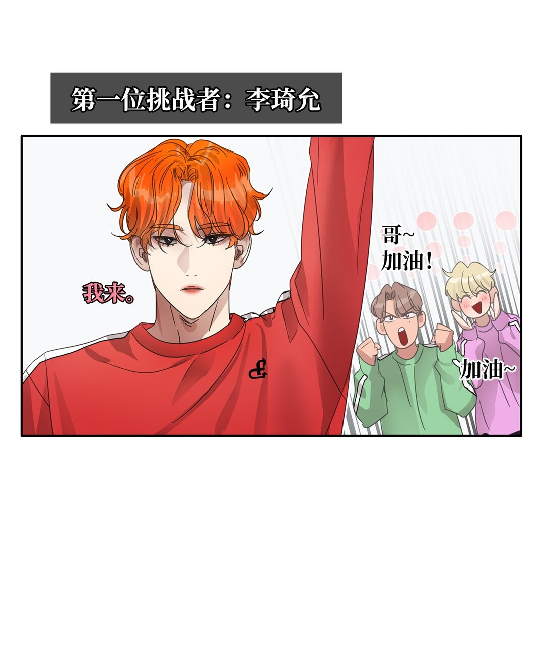 039 告白时间7