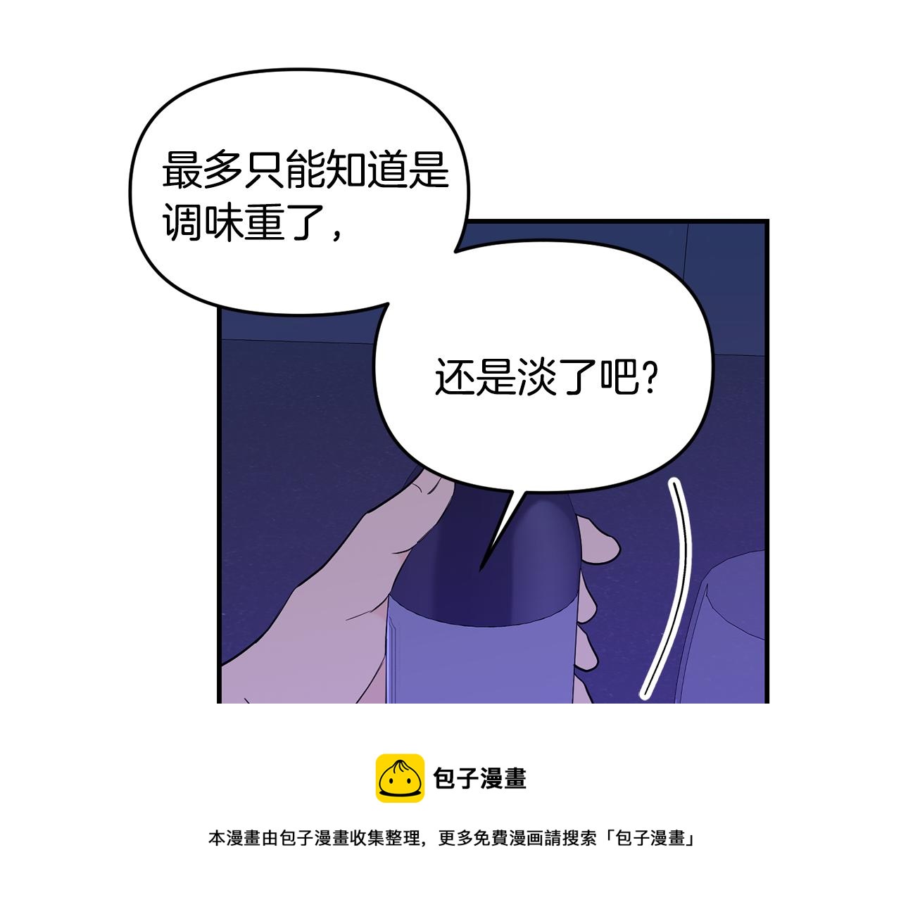 第18话 理由53