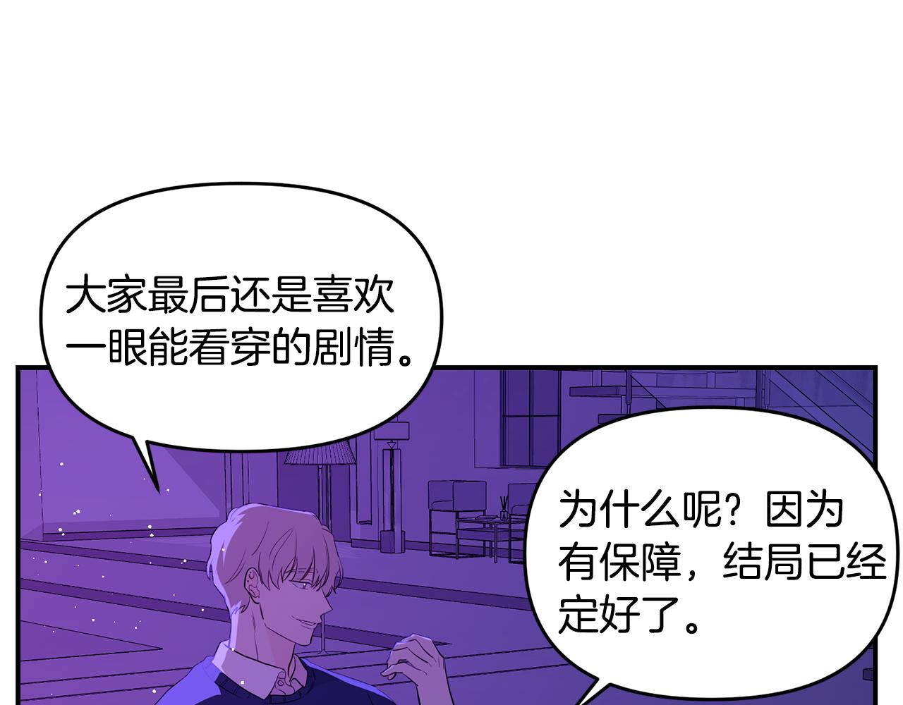 第18话 理由80